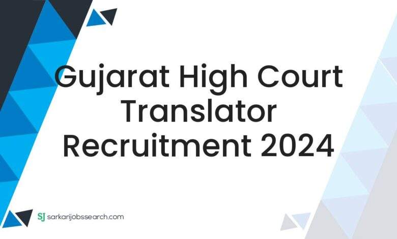 Gujarat High Court Translator Recruitment 2024