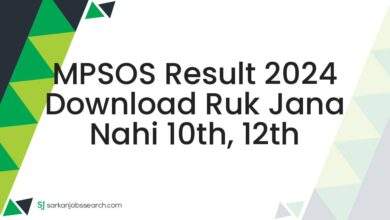 MPSOS Result 2024 Download Ruk Jana Nahi 10th, 12th