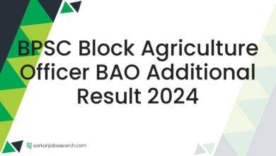 BPSC Block Agriculture Officer BAO Additional Result 2024