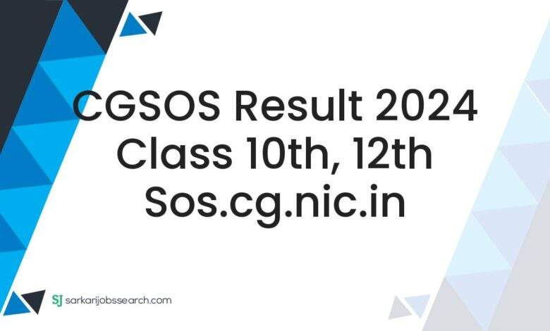 CGSOS Result 2024 Class 10th, 12th sos.cg.nic.in